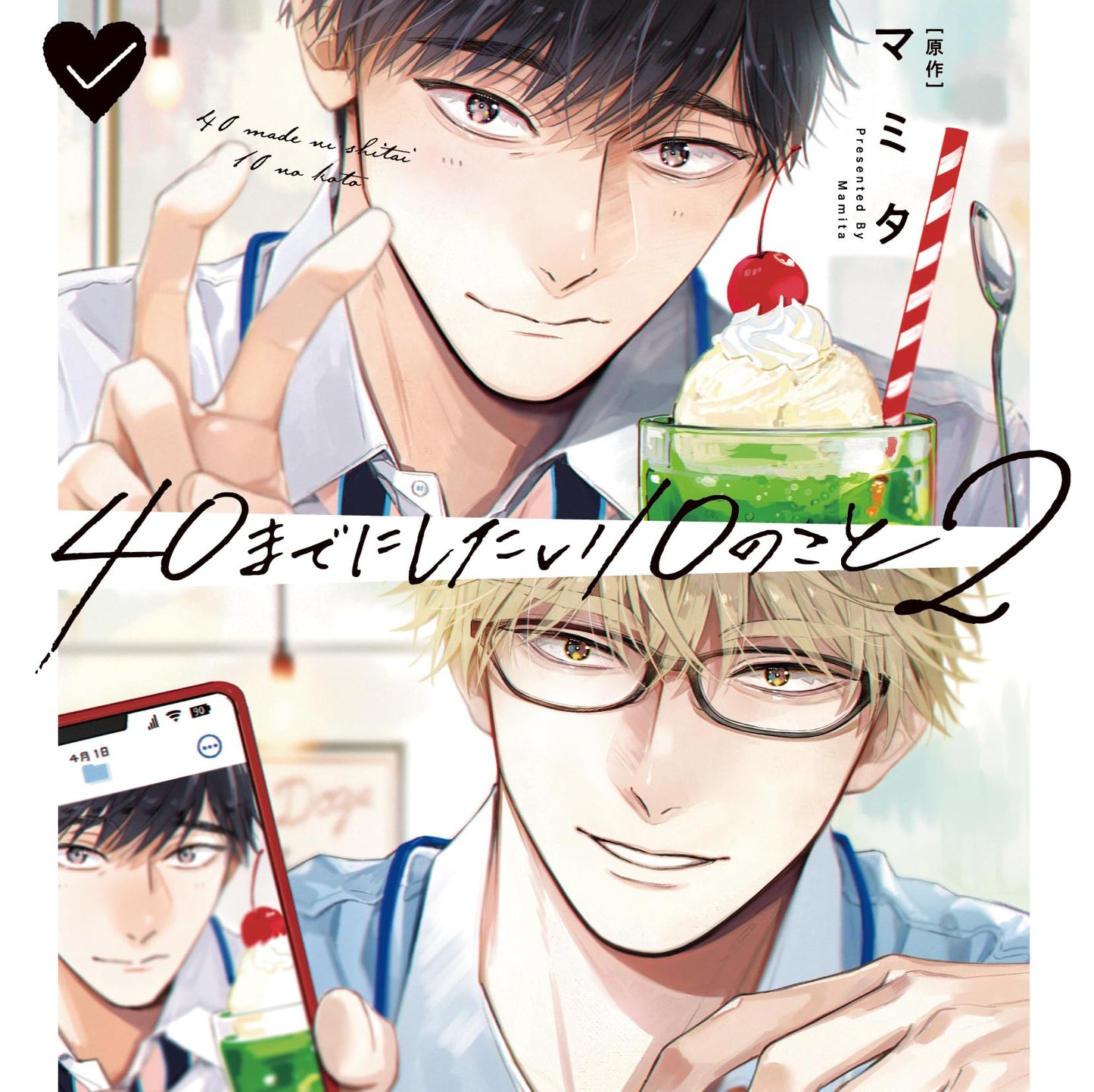 Drama CD - 10 Things I Want to Do Before I Turn 40 Vol. 2: Special Edition [includes a New - Japan Special Edition CD + Manga Booklet