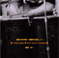 Yoichi Okabe - Kankaku No Chiheisen Fukushoji Hondo Nite - Japan CD