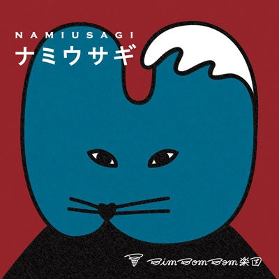 Bimbombam Gakudan - Namiusagi - Japan CD