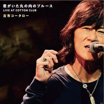 Kotaro Furuichi - Kimi Ga Ita Marunouchi No Blues LIVE AT COTTON CLUB - Japan Vinyl LP Record