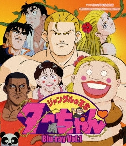 Animation - Jungle King Tar-chan Vol.1 - Japan 2 Blu-ray Disc
