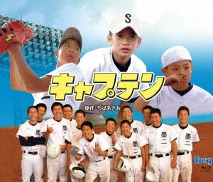 Japanese Movie - Captain (live-action version) - Japan Blu-ray Disc