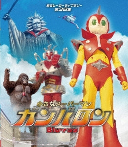 Sci-Fi Live Action - Chiisana Superman Ganbaron - Japan 2 Blu-ray Disc