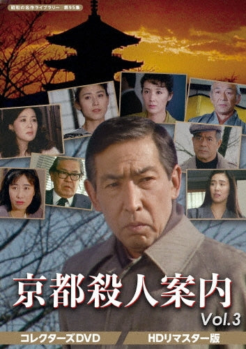 Japanese Drama-Virus-Japan 3 DVD