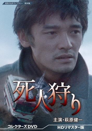 Japanese Drama-Fushigi Dagashiya Zenitendou Oinari Senbei-Japan 2 DVD
