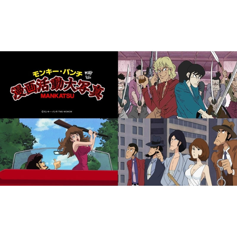 Animation - Monkey Punch Comic Movie Blu-Ray - Japan 2 Blu-ray Disc