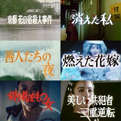 Japanese Drama - Bijo To Otoko Tachi No Jikenbo Series 2 - Japan 3 DVD