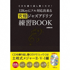 Hidefumi Toki - Cd Wo Kurikaeshi Kiku Dake!12 Key Ni Full Taiou Dekiru Kyuukyoku Jazz Adlib Renshuu Book - Japan 2 CD+BOOK