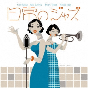 Nejime Yurie / Ishimura Naho / Idaka Hiroaki - Nichijou No Jazz - Japan CD