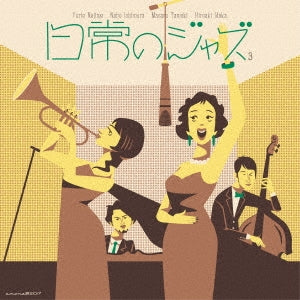 Nejime Yurie / Ishimura Naho / Idaka Hiroaki - Nichijou No Jazz 3 - Japan CD