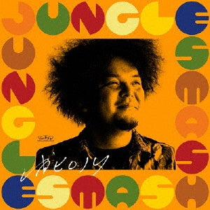 Hironori Ura - Jungle Smash - Japan CD