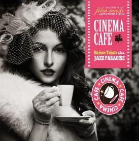 Grant Green - Cinema Cafe - Japan CD