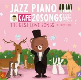Ayumi Koketsu - CAF DE NAGARERU JAZZ PIANO20 THE BEST LOVE SONGS -BITTER&SWEET LOVE- - Japan CD