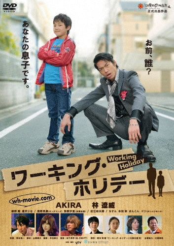 Japanese Movie-Working Holiday-Japan DVD