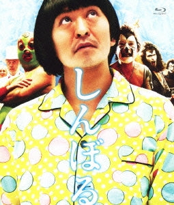 Japanese Movie - Symbol - Japan Blu-ray Disc