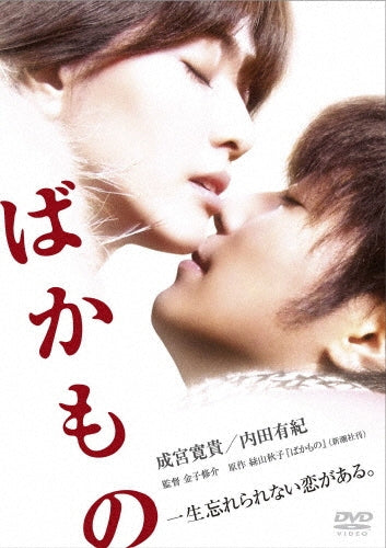Movie-Kita No Kuni Kara 3-Japan DVD