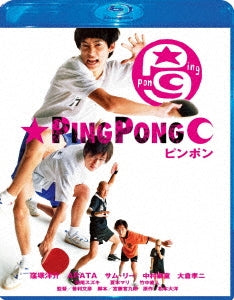 Japanese Movie - Ping - Pong (English Subtitles) Blu-ray Special Edition - Japan Blu-ray Disc