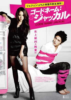 Movie-Jackal Is Coming (Code Name: Jackal) -Japan DVD