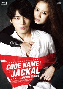 Movie - Jackal Is Coming (Code Name: Jackal) Special Edition Blu-ray Box - Japan Blu-ray Disc+DVD+ブックレット