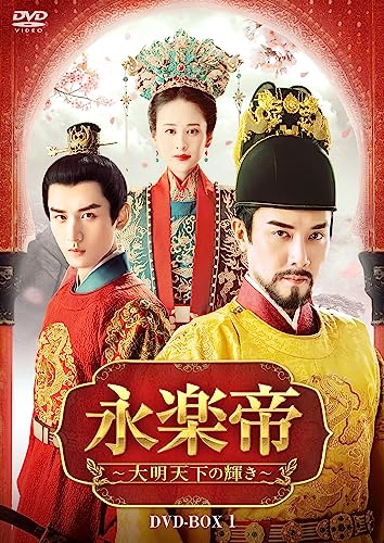 TV Series - Eirakutei - Daimei Tenka no Kagayaki - (Japanese title) DVD Box 1 - Japan 8 DVD Disc Box Set