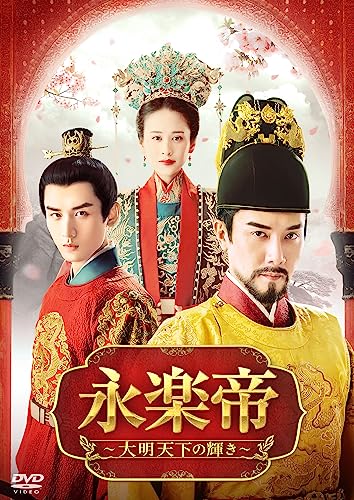 TV Series - Eirakutei - Daimei Tenka no Kagayaki - (Japanese title) DVD Box 3 - Japan 7 DVD Disc Box Set