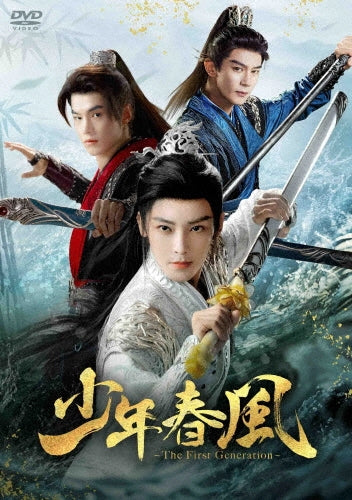 Movie - Dashing Youth～The First Generation～ DVD-BOX3 - Japan 6 DVD Box Set