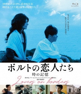 Japanese Movie - Lovers on Borders (English Subtitles) - Japan Blu-ray Disc