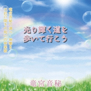 Ryugu No Otohime - Hikarikagayaku Michi Wo Aruite Ikou - Japan CD