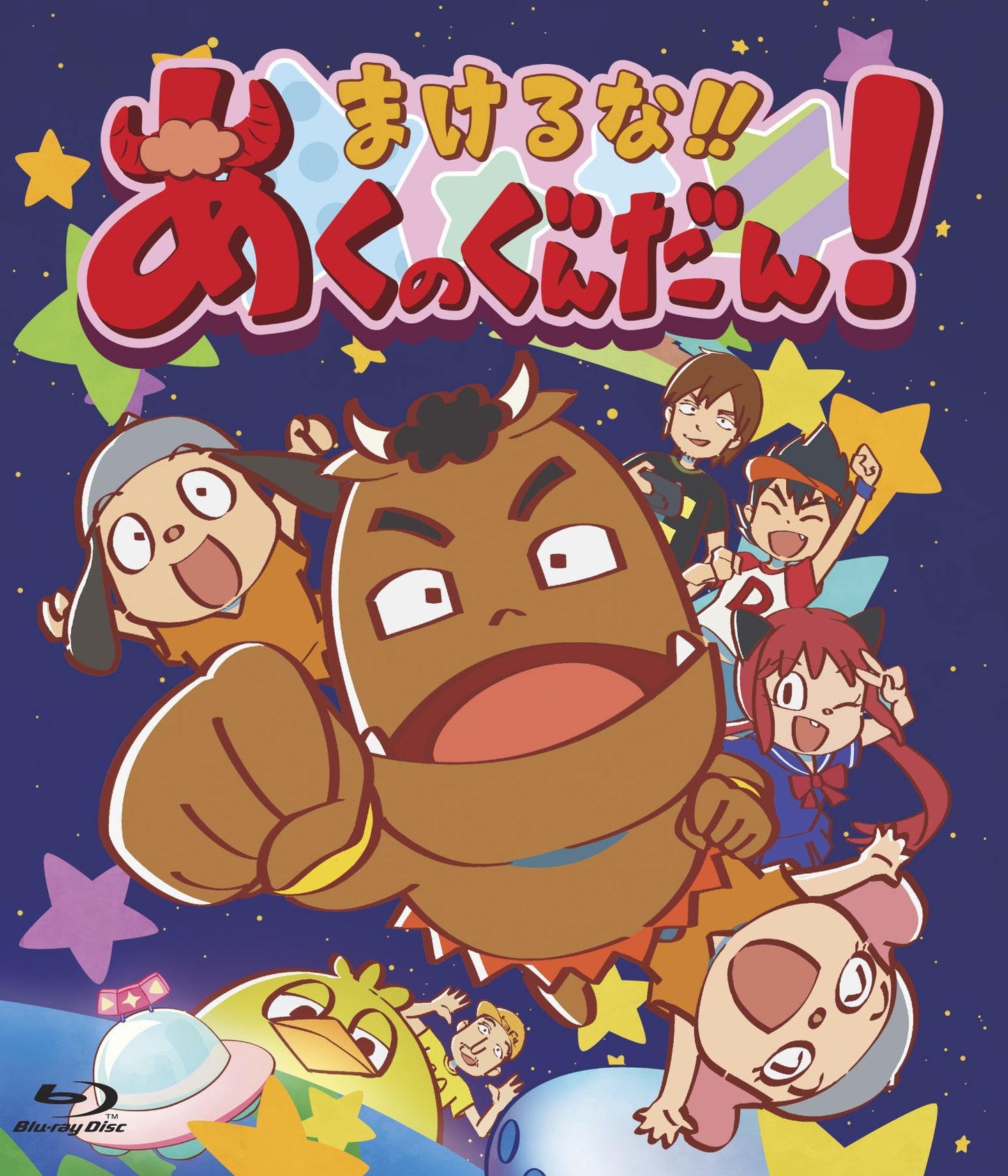 Animation - Makeruna!! Aku no Gundan! - Japan Blu-ray Disc+CD