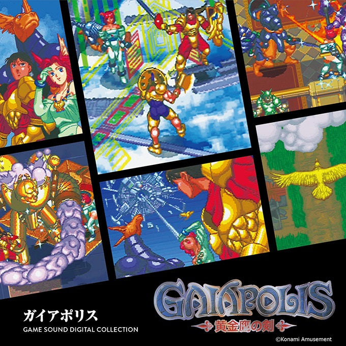 Game Music - Gaiapolis Game Sound Digital Collection - Japan 2 CD
