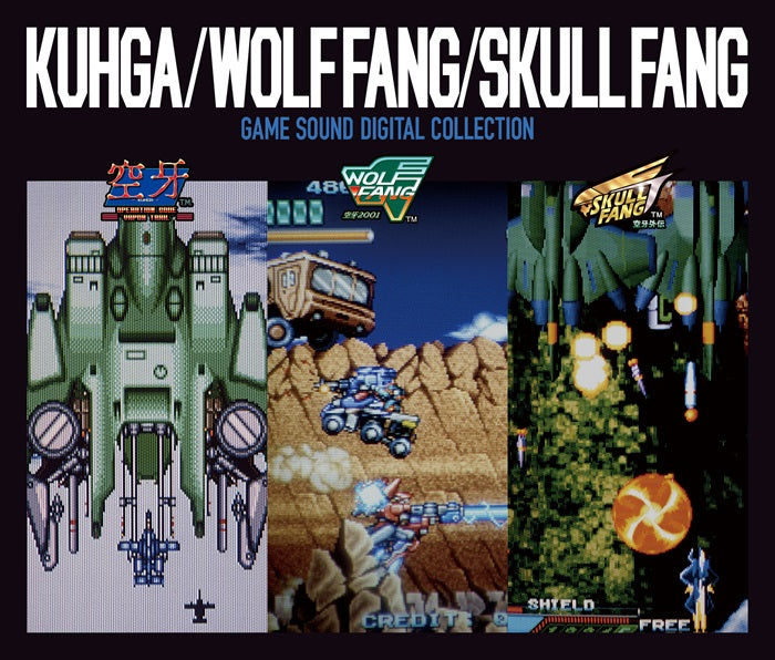Game Music - Kuuga, Wolf Fang, Skull Fang GAME SOUND DIGITAL COLLECTION - Japan 3 CD