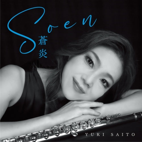 Aiko Ueda - Soen - Japan CD