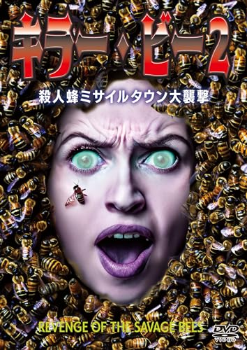 Movie Killer Bees 2 Japan DVD CDs Vinyl Japan Store 2024 Blu ray DVD Movie Movies DVD BLU RAY DVD