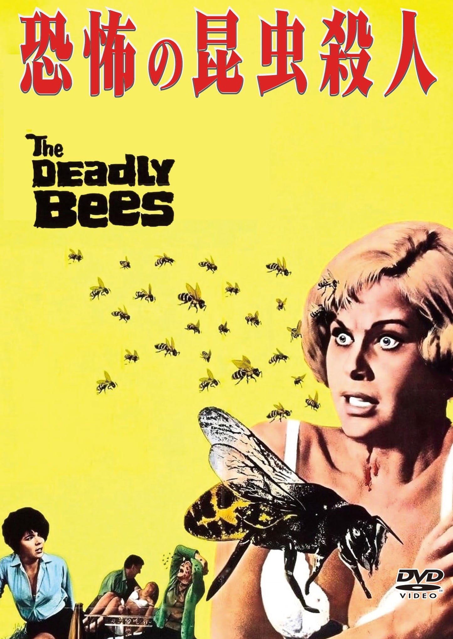 Movie - The Deadly Bees - Japan DVD