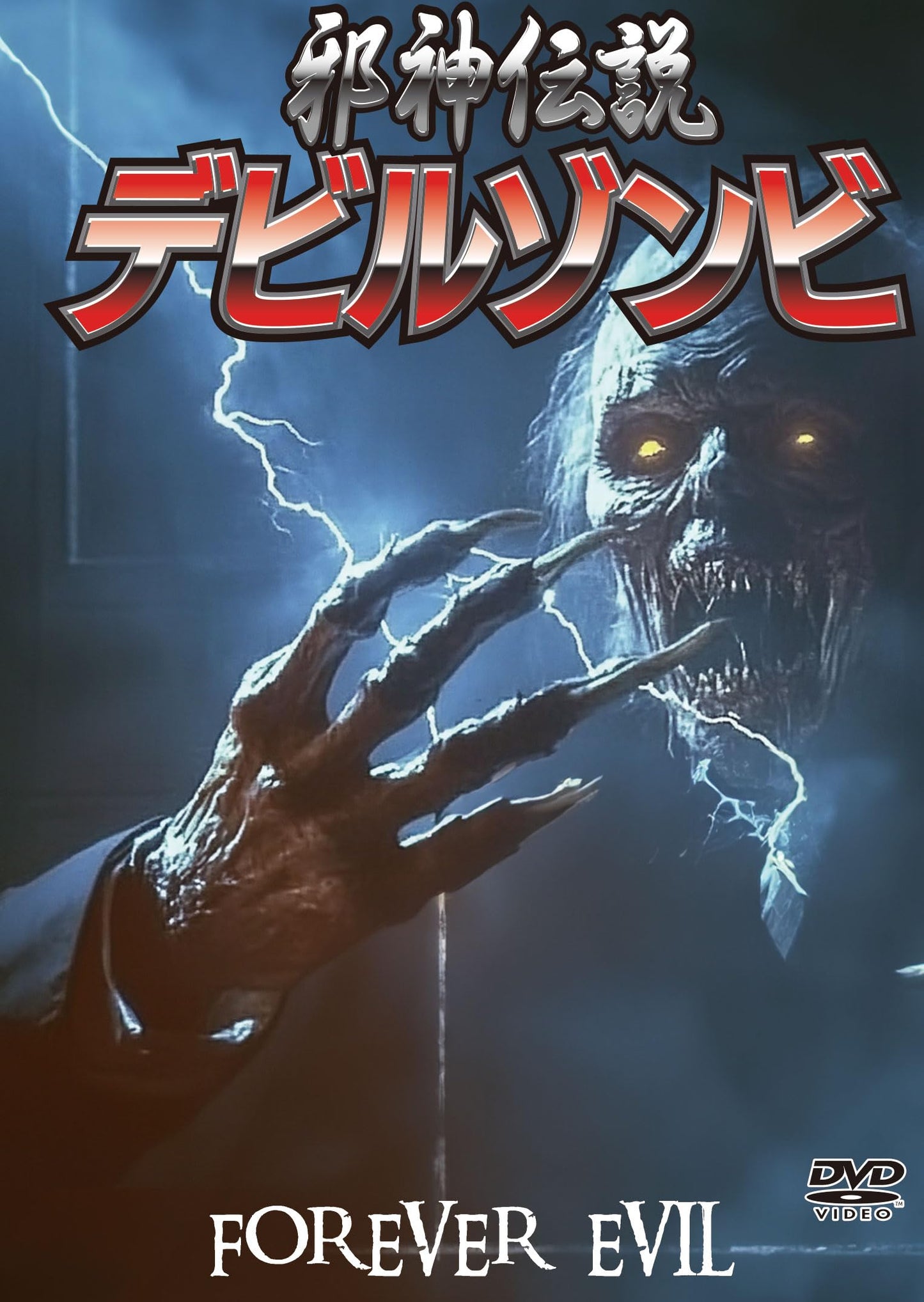 Movie - Jyashin Densetsu Devil Zombie (Japanese title) - Japan DVD