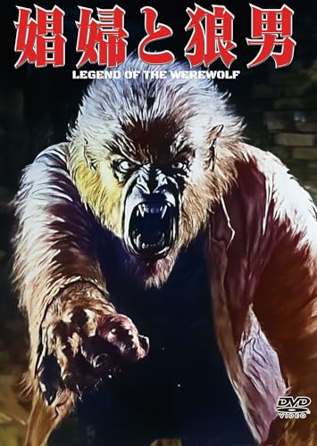 Movie - Legend of the Werewolf - Japan DVD