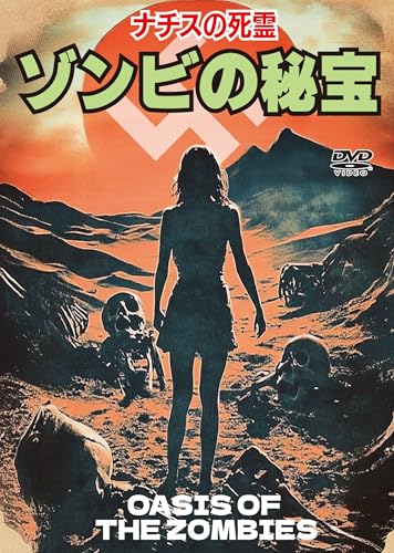 Movie - Oasis of the Zombies - Japan DVD