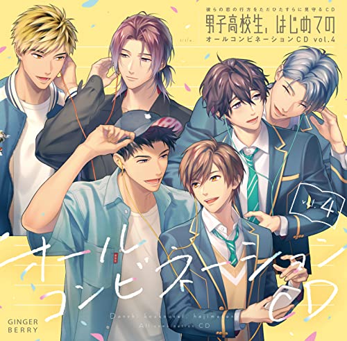 Drama CD - Karera no Koi no Yukue wo Tada Hitasura ni Mimamoru CD "Danshi Kokosei, Hajimete no" All Combination CD Vol.4 Regular Edition - Japan CD