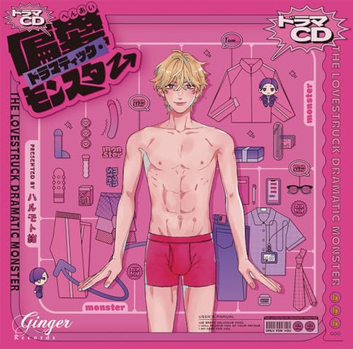 Drama CD (Kenji Nojima, Kentaro Kumagai) - Henai Dramatic Monster (Drama CD) - Japan CD