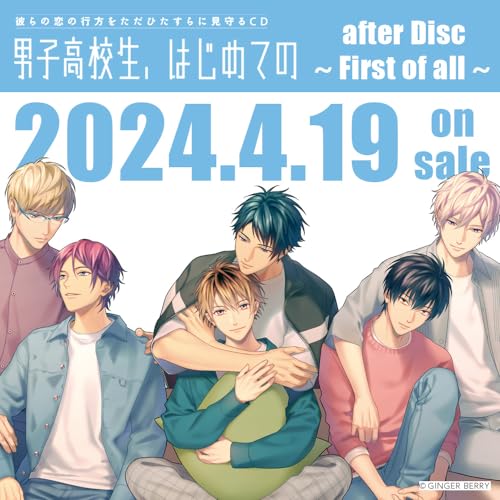 Fairy Tail Chronicle - Karera No Koi No Yukue Wo Tada Hitasura Ni Mimamoru Cd "Danshi Kokosei, Hajimete No" After Disc -First Of All- - Japan 2 CD