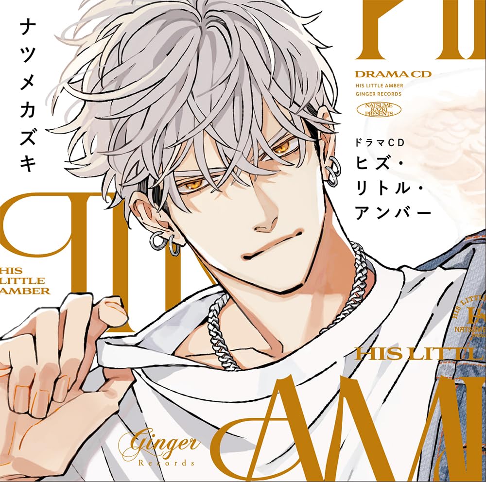 Drama CD - His Little Amber - Japan 2 CD