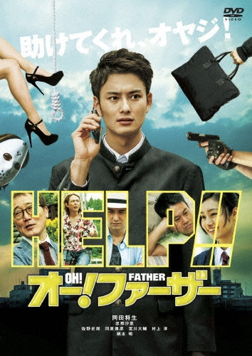 Japanese Movie-Oh! Father-Japan DVD