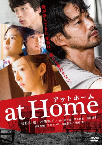 Japanese Movie-at Home-Japan DVD