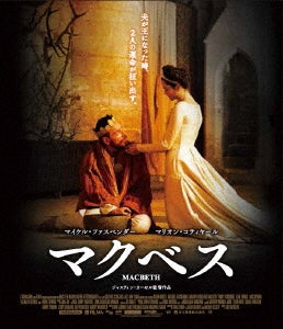 Movie - Macbeth - Japan Blu-ray Disc