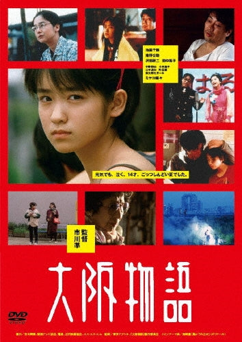 Japanese Movie-Osaka Monogatari-Japan DVD