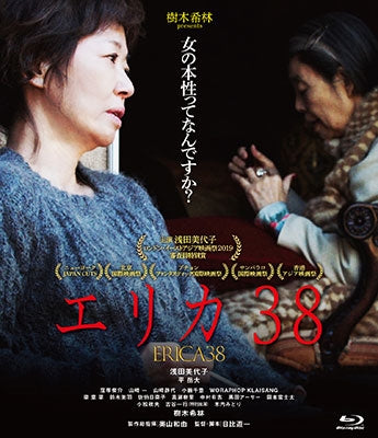 Japanese Movie - Erica 38 - Japan Blu-ray Disc