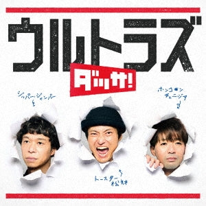 Ultras - Dassa! - Japan 2 CD