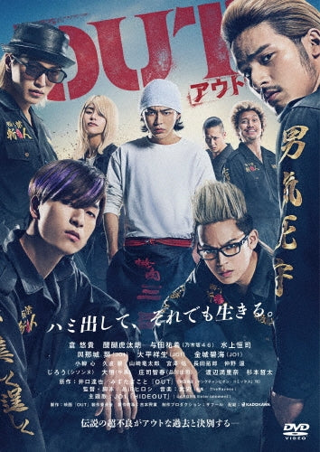 Japanese Movie-Out (Standard Edition) -Japan DVD
