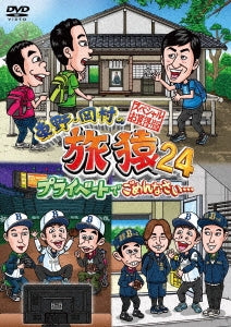 Higashino Okamura no Tabi-Zaru - Higashino.Okamura No Tabizaru24 Private De Gomennasai...Special Okaidoku Ban - Japan2 DVD