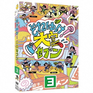 Variety - Soreyuke!Omiya Seven (3) - JapanDVD